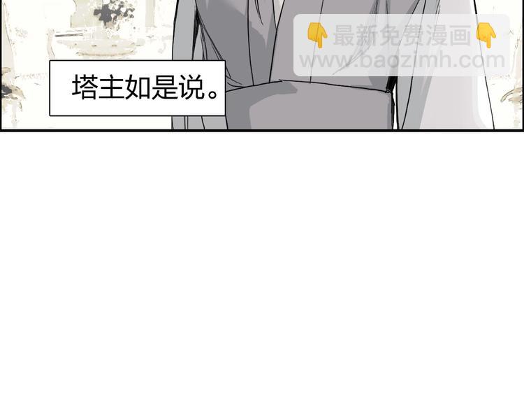 超能立方 - 第175話 是後浪啊! 🌊(1/4) - 3