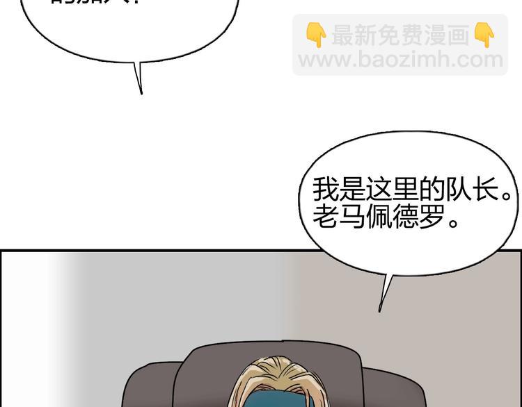 超能立方 - 第175話 是後浪啊! 🌊(3/4) - 8