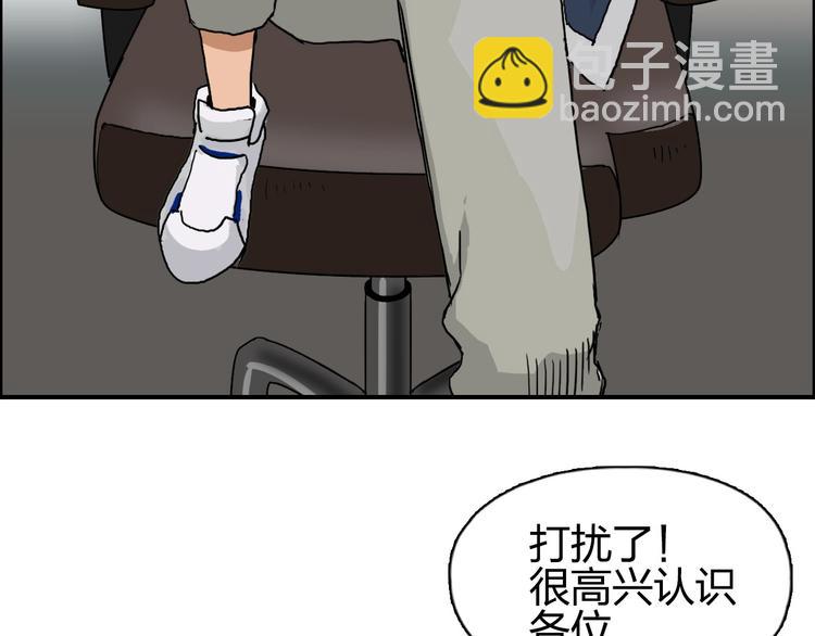 超能立方 - 第175話 是後浪啊! 🌊(3/4) - 2