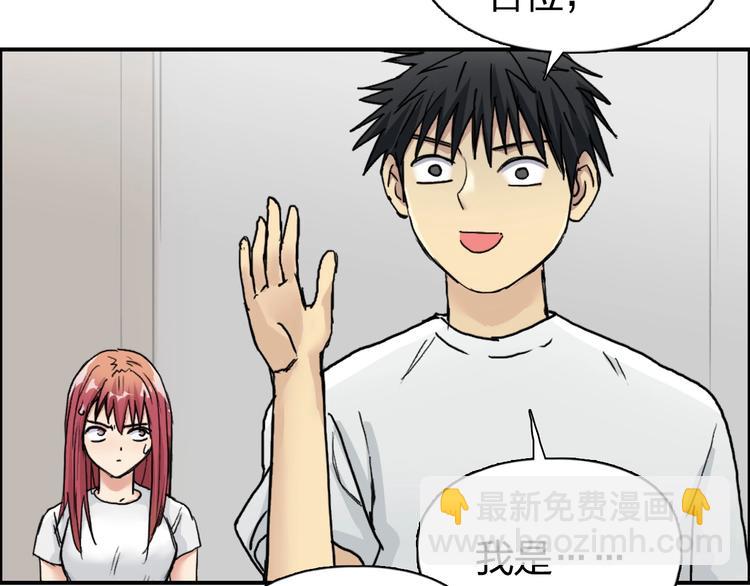 超能立方 - 第175話 是後浪啊! 🌊(3/4) - 3