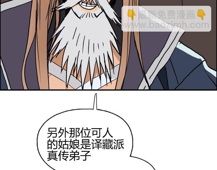 超能立方 - 第175話 是後浪啊! 🌊(3/4) - 5