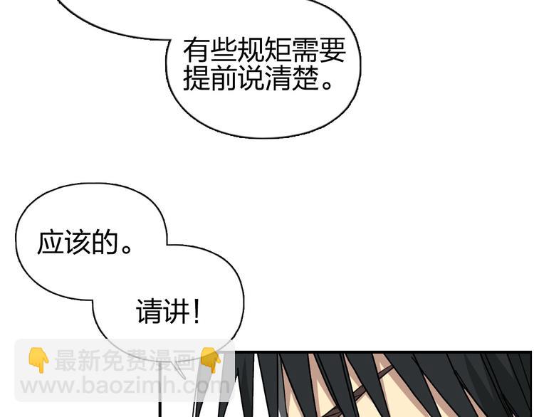 超能立方 - 第175話 是後浪啊! 🌊(3/4) - 4