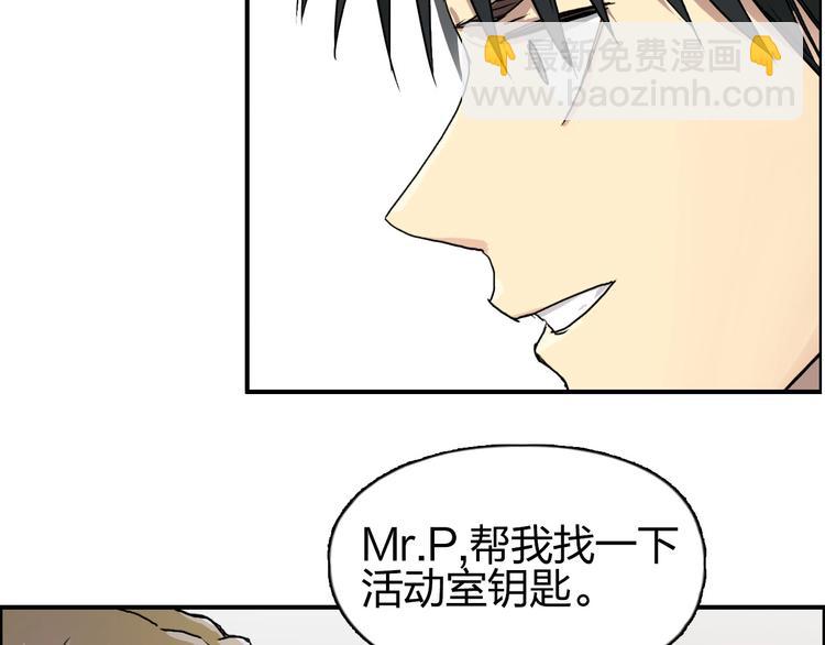 超能立方 - 第175話 是後浪啊! 🌊(3/4) - 5