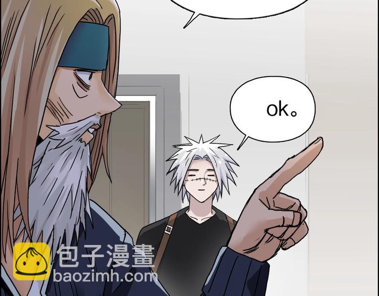 超能立方 - 第175話 是後浪啊! 🌊(3/4) - 6