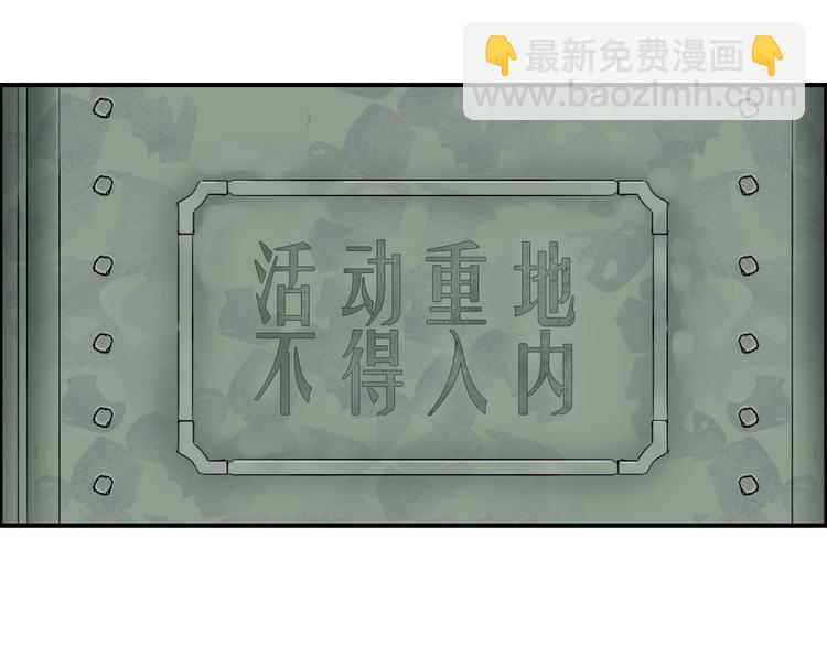 超能立方 - 第175話 是後浪啊! 🌊(3/4) - 8