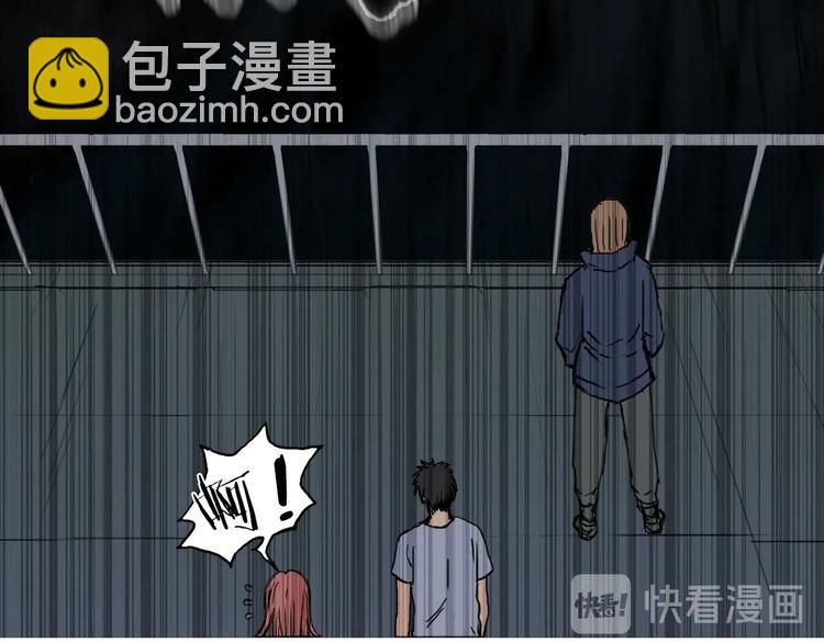 超能立方 - 第175話 是後浪啊! 🌊(4/4) - 2