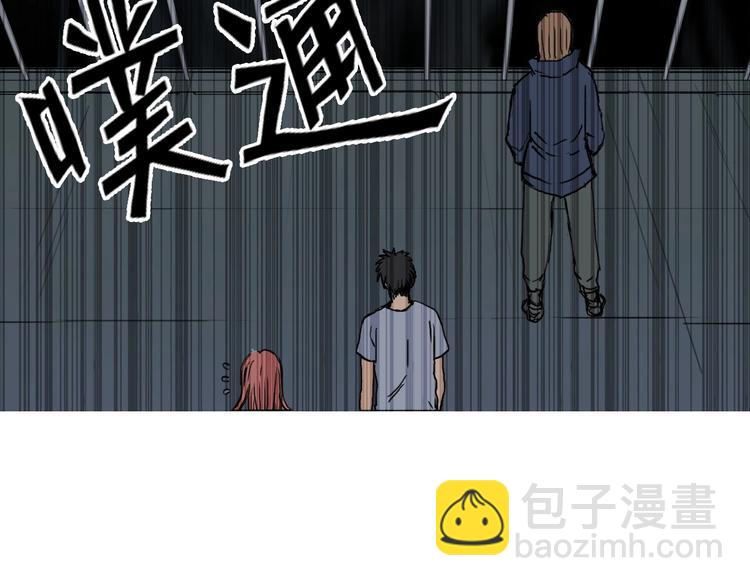 超能立方 - 第175話 是後浪啊! 🌊(4/4) - 2