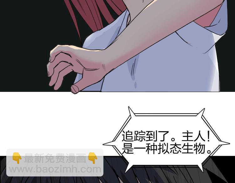 超能立方 - 第175話 是後浪啊! 🌊(4/4) - 4