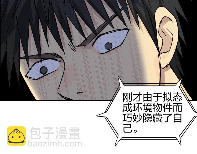 超能立方 - 第175話 是後浪啊! 🌊(4/4) - 5