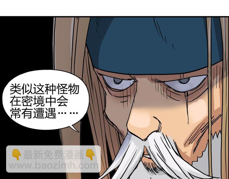 超能立方 - 第175話 是後浪啊! 🌊(4/4) - 6