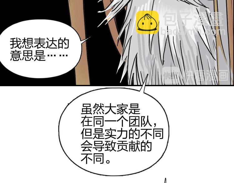 超能立方 - 第175話 是後浪啊! 🌊(4/4) - 7