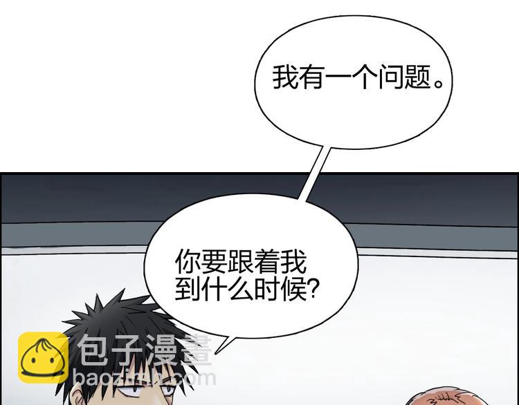 超能立方 - 第175話 是後浪啊! 🌊(1/4) - 1