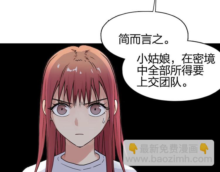 超能立方 - 第175話 是後浪啊! 🌊(4/4) - 8