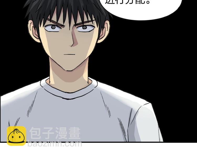 超能立方 - 第175話 是後浪啊! 🌊(4/4) - 2