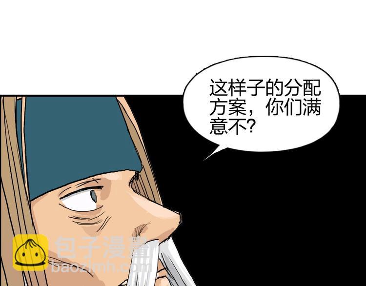 超能立方 - 第175話 是後浪啊! 🌊(4/4) - 3