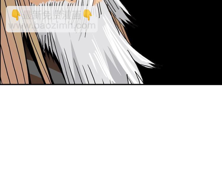 超能立方 - 第175話 是後浪啊! 🌊(4/4) - 4