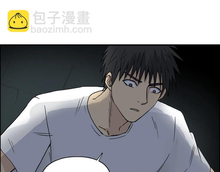 超能立方 - 第175話 是後浪啊! 🌊(4/4) - 7