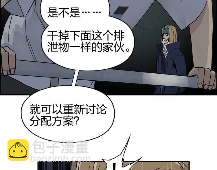 超能立方 - 第175話 是後浪啊! 🌊(4/4) - 8