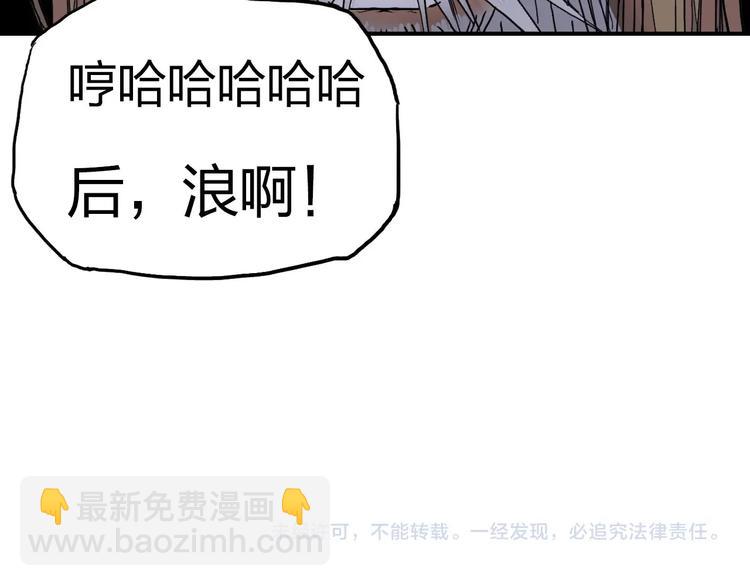 超能立方 - 第175話 是後浪啊! 🌊(4/4) - 4