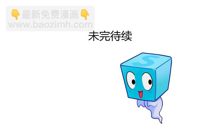 超能立方 - 第175話 是後浪啊! 🌊(4/4) - 5