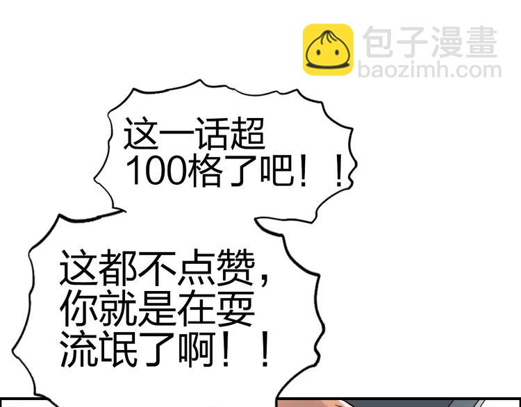 超能立方 - 第175話 是後浪啊! 🌊(4/4) - 6