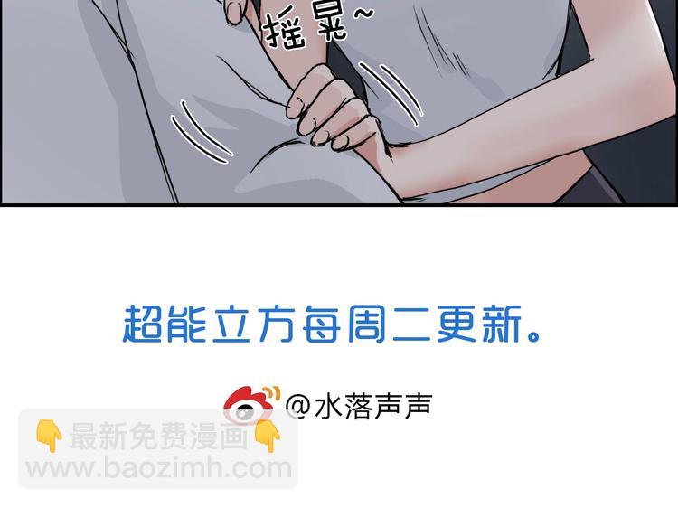 超能立方 - 第175話 是後浪啊! 🌊(4/4) - 8