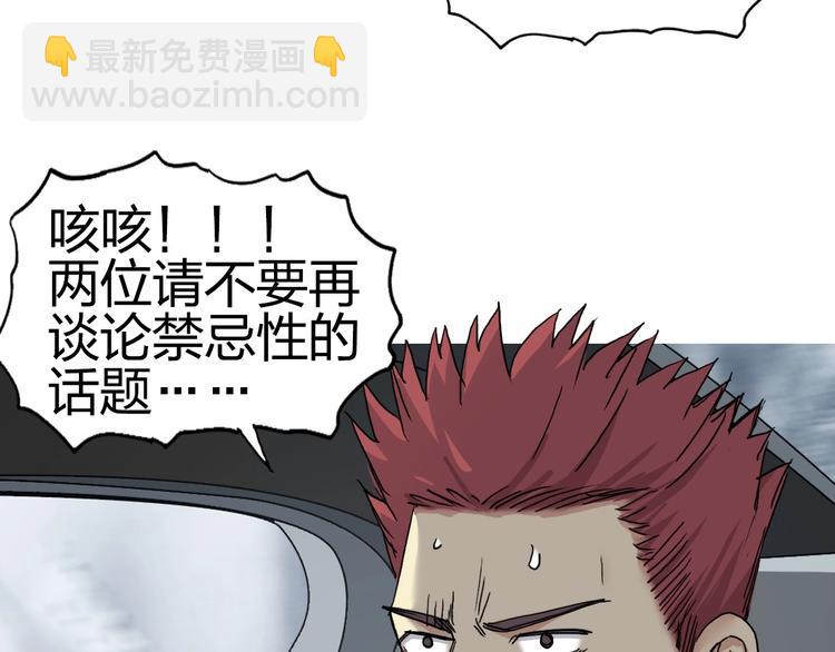 超能立方 - 第175話 是後浪啊! 🌊(1/4) - 6