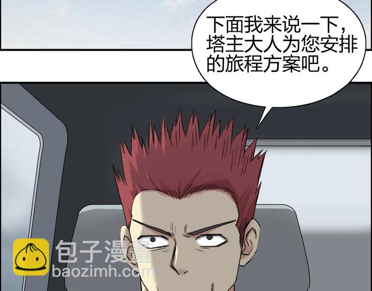 超能立方 - 第175話 是後浪啊! 🌊(1/4) - 4