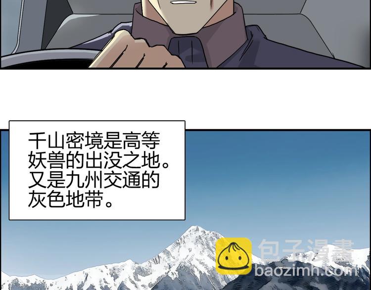 超能立方 - 第175話 是後浪啊! 🌊(1/4) - 5