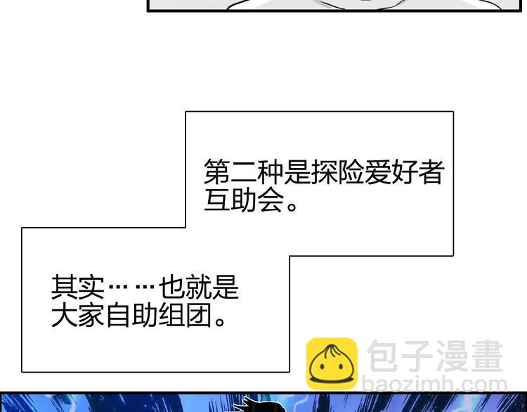 超能立方 - 第175話 是後浪啊! 🌊(1/4) - 2