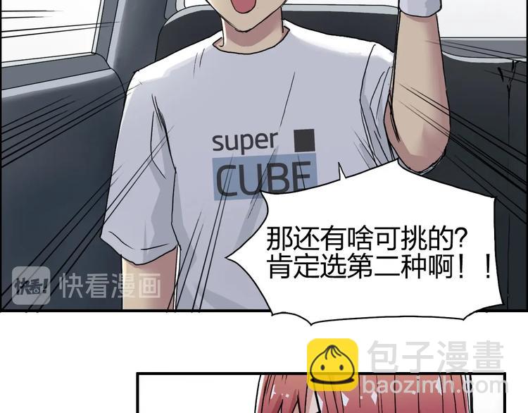 超能立方 - 第175話 是後浪啊! 🌊(1/4) - 6