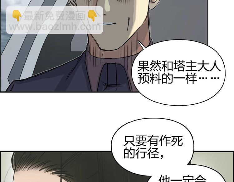 超能立方 - 第175話 是後浪啊! 🌊(1/4) - 8