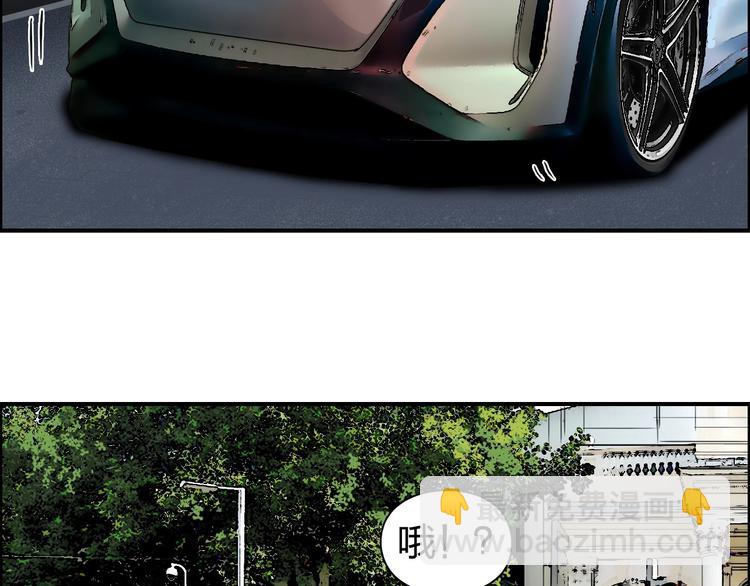 超能立方 - 第175話 是後浪啊! 🌊(1/4) - 3