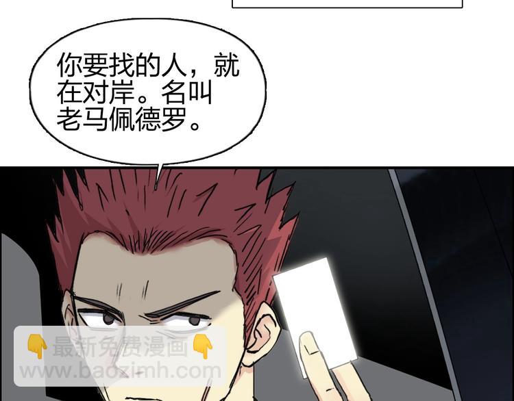 超能立方 - 第175話 是後浪啊! 🌊(2/4) - 8