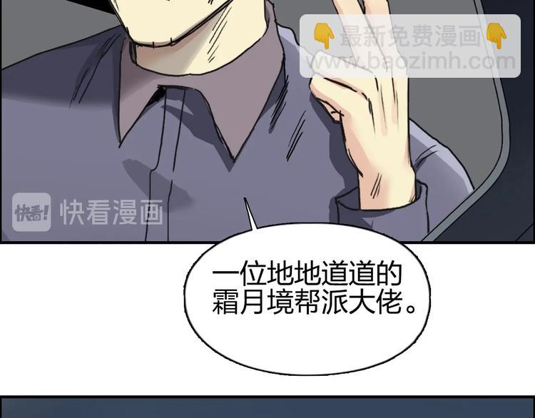 超能立方 - 第175話 是後浪啊! 🌊(2/4) - 1