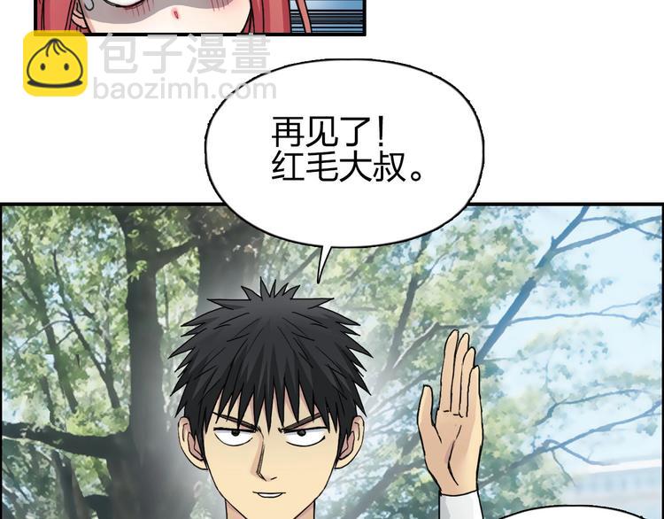 超能立方 - 第175話 是後浪啊! 🌊(2/4) - 5