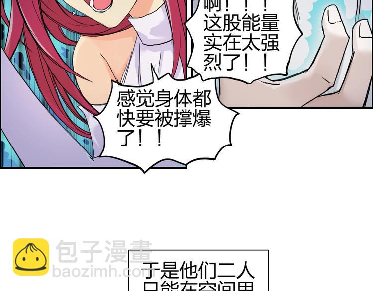 超能立方 - 第175話 是後浪啊! 🌊(2/4) - 2