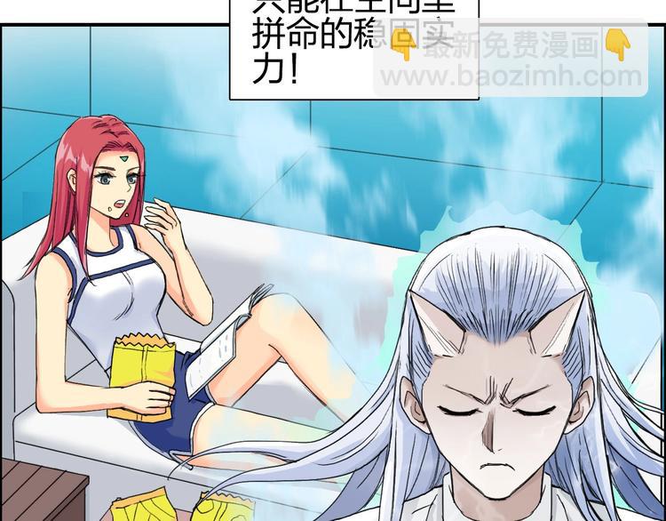 超能立方 - 第175話 是後浪啊! 🌊(2/4) - 3