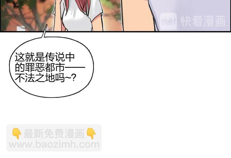 超能立方 - 第175話 是後浪啊! 🌊(2/4) - 8