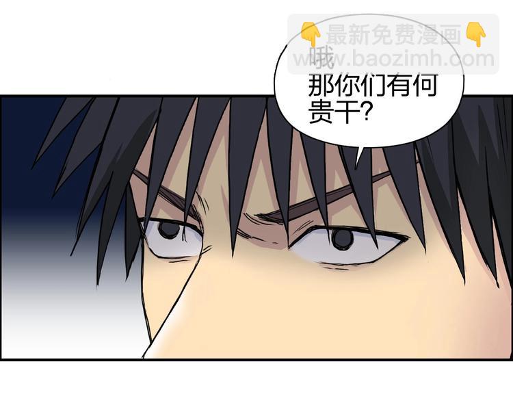 超能立方 - 第175話 是後浪啊! 🌊(2/4) - 6