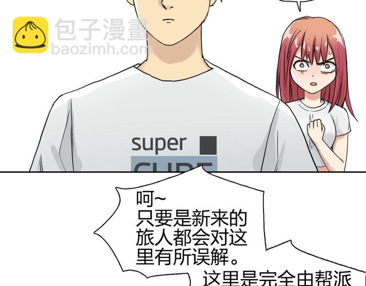 超能立方 - 第175話 是後浪啊! 🌊(2/4) - 2