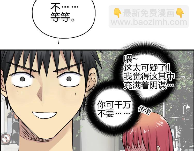 超能立方 - 第175話 是後浪啊! 🌊(2/4) - 5