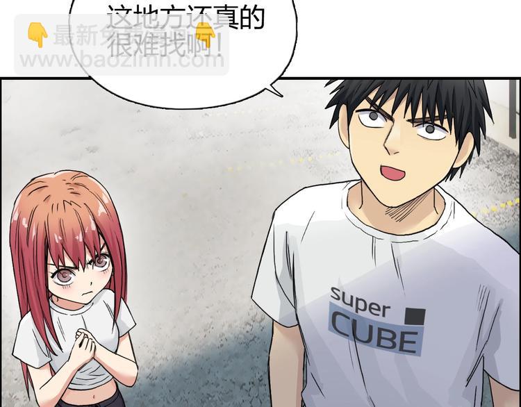 超能立方 - 第175話 是後浪啊! 🌊(2/4) - 1