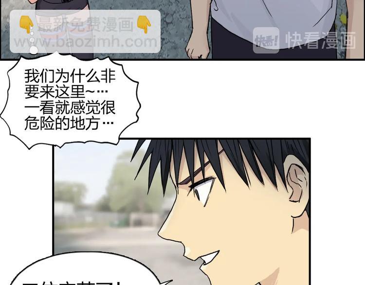 超能立方 - 第175話 是後浪啊! 🌊(2/4) - 2