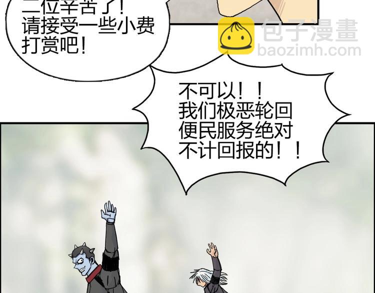 超能立方 - 第175話 是後浪啊! 🌊(2/4) - 3