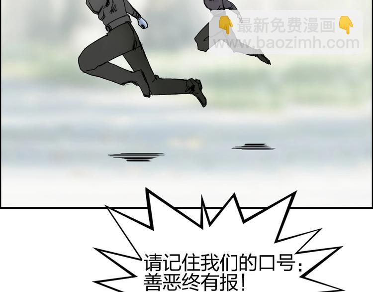 超能立方 - 第175話 是後浪啊! 🌊(2/4) - 4