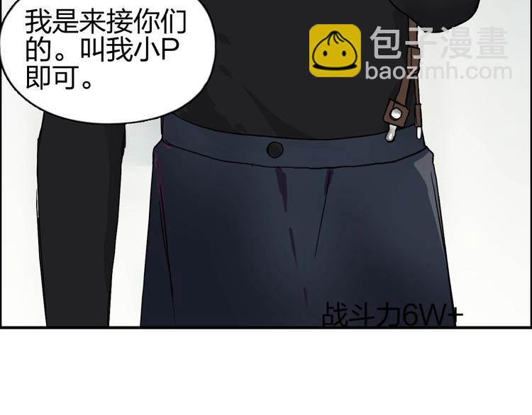 超能立方 - 第175話 是後浪啊! 🌊(2/4) - 3