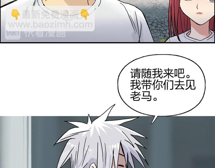 超能立方 - 第175話 是後浪啊! 🌊(2/4) - 5