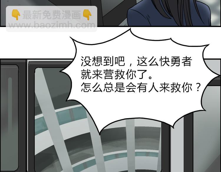 超能立方 - 第18話 激戰(2/2) - 7