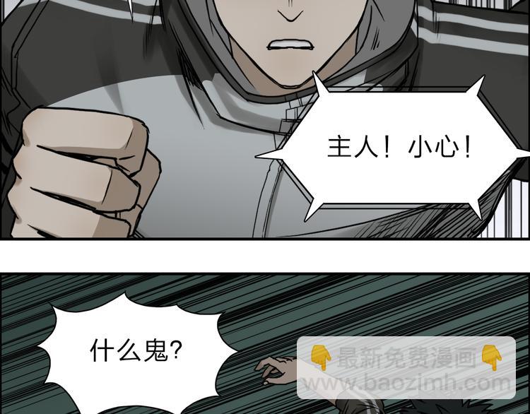 超能立方 - 第18話 激戰(2/2) - 7